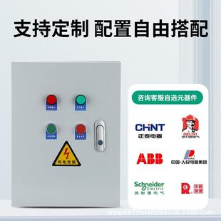 电控箱动箱电柜2v2配0V排烟风机三相水泵电机0.75KW 4启停止控制