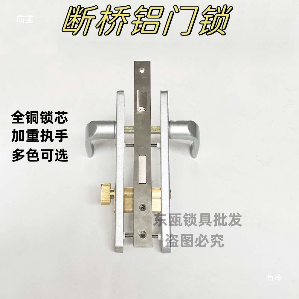 断桥锁铝门台8525成套铝金门锁无品牌/平开门把手锁体锁芯大门阳