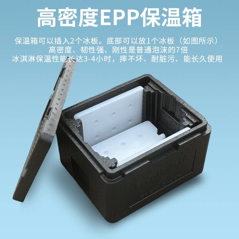冰激凌保温箱带1/2份数盆冰板摆摊商用外卖冷藏保冷epp泡沫箱