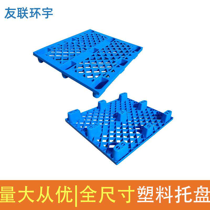 塑料托塑JSP盘板字网格塑料托盘九脚网格川防潮栈板田字胶卡塑料