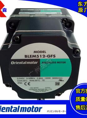 2MBLE512-GFS进口东方无刷调速电机125830W交流20Vorientalmtoor