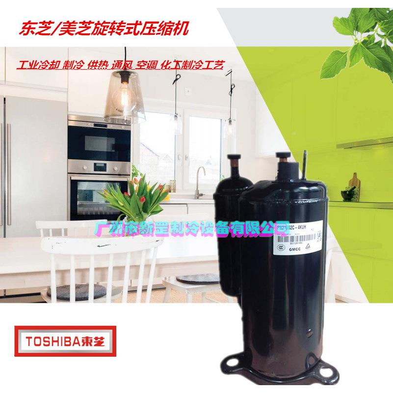 原厂芝空气能库制冷压缩机PH310G2-4KU1PH310BKXM2CSC-冷4K美UH