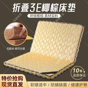 棕垫椰棕垫双人1.5米加可厚CTX1.8m软硬棕榈席梦薄款 思折床叠