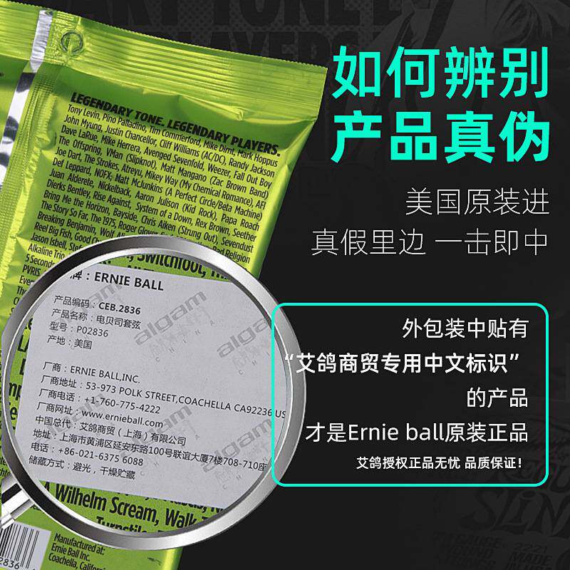 eb琴弦ernie ball贝斯弦bass弦镀镍电贝斯弦四弦 五弦美产行货