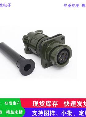 VG95234系列14S系列卡扣式航空插头5P多功能接头航插3100A到3108
