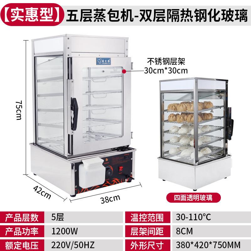 蒸箱利商用蒸65包子机全自动机电热蒸包柜玻璃店蒸炉蒸便包蒸包炉