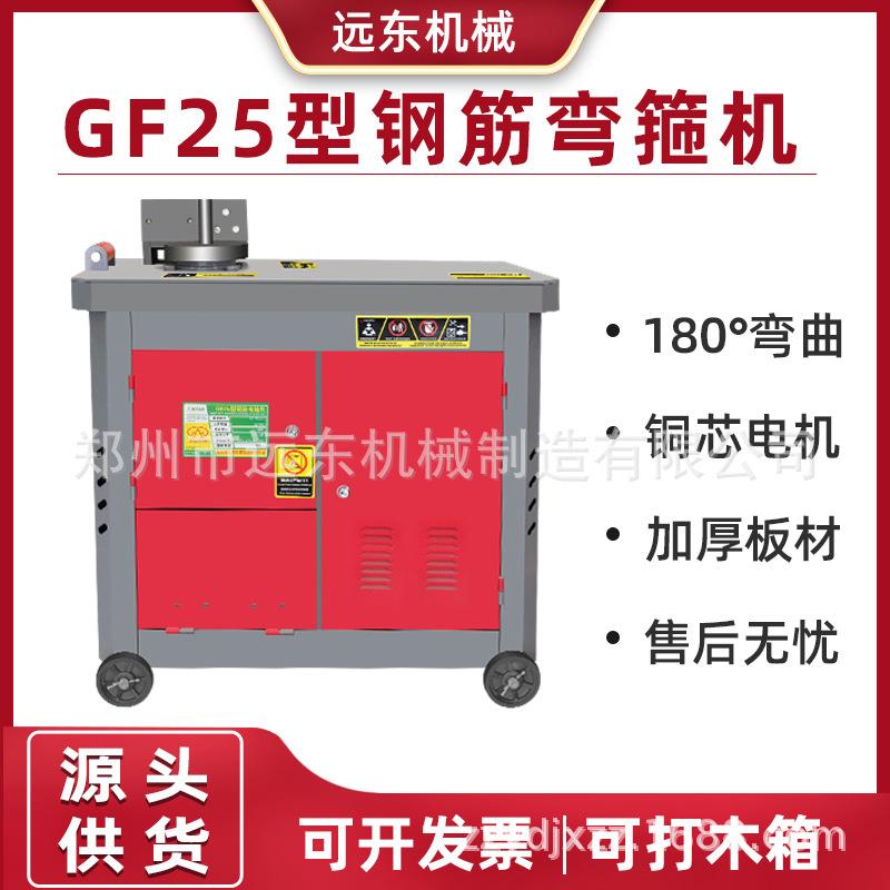厂家直机销GF2钢5FQY自动脚踏式钢筋弯箍建筑工地折小型圆螺纹钢