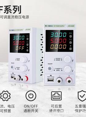 同门MF你款调直迷流35868稳压电源手机维修验充电实电镀测试可调