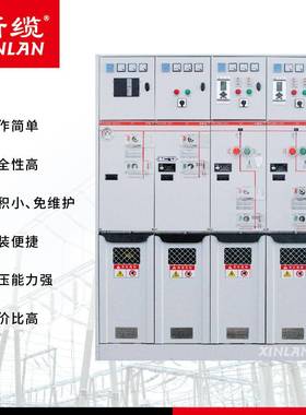 XGN-2中置式开成套高压关柜10KV户内1配69330电环网充柜全绝缘封