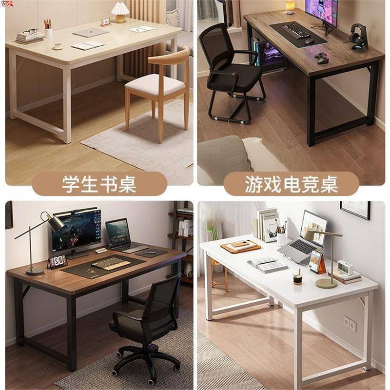 电脑桌台式简易卧室书桌学生家用学习桌子成人办公桌长方形工作台