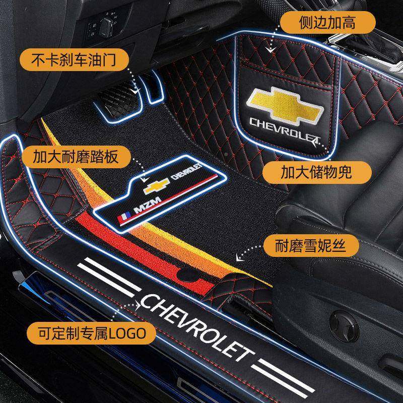 雪佛兹兰科鲁兹赛欧科脚鲁泽科迈锐宝探界者爱GSD唯沃欧全包围汽