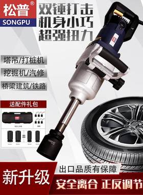 松普电大扳手2风20V功率冲击扳动手大扭力AWY套筒工具重型电炮工