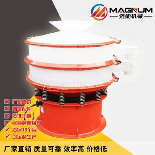 三氯化铁防腐蚀振动筛 三氯化铁PP塑料振动筛 三氯化铁塑料旋振筛