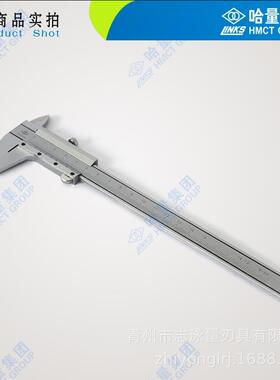 原量厂哈尔滨哈游标5卡尺0-1250-100-2000201-3000-5000-1000