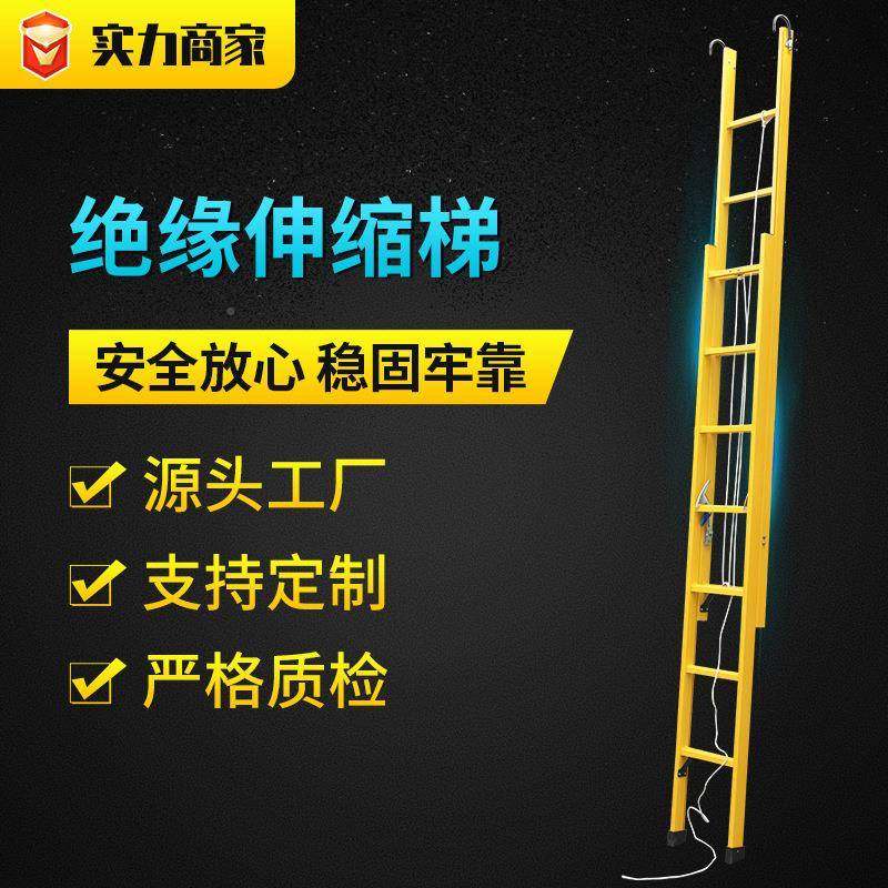 嘉能绝字璃缘电工伸缩梯人梯玻钢梯厂BME家折叠梯工梯程升降梯绝