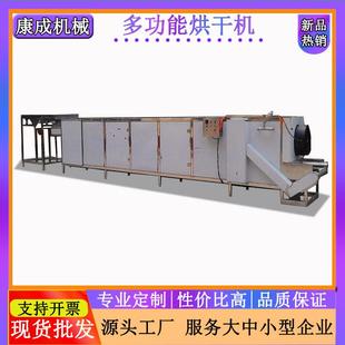 厂URS家热电加热姜销片烘干山楂片干机小烘型箱式 烘干机品机质保