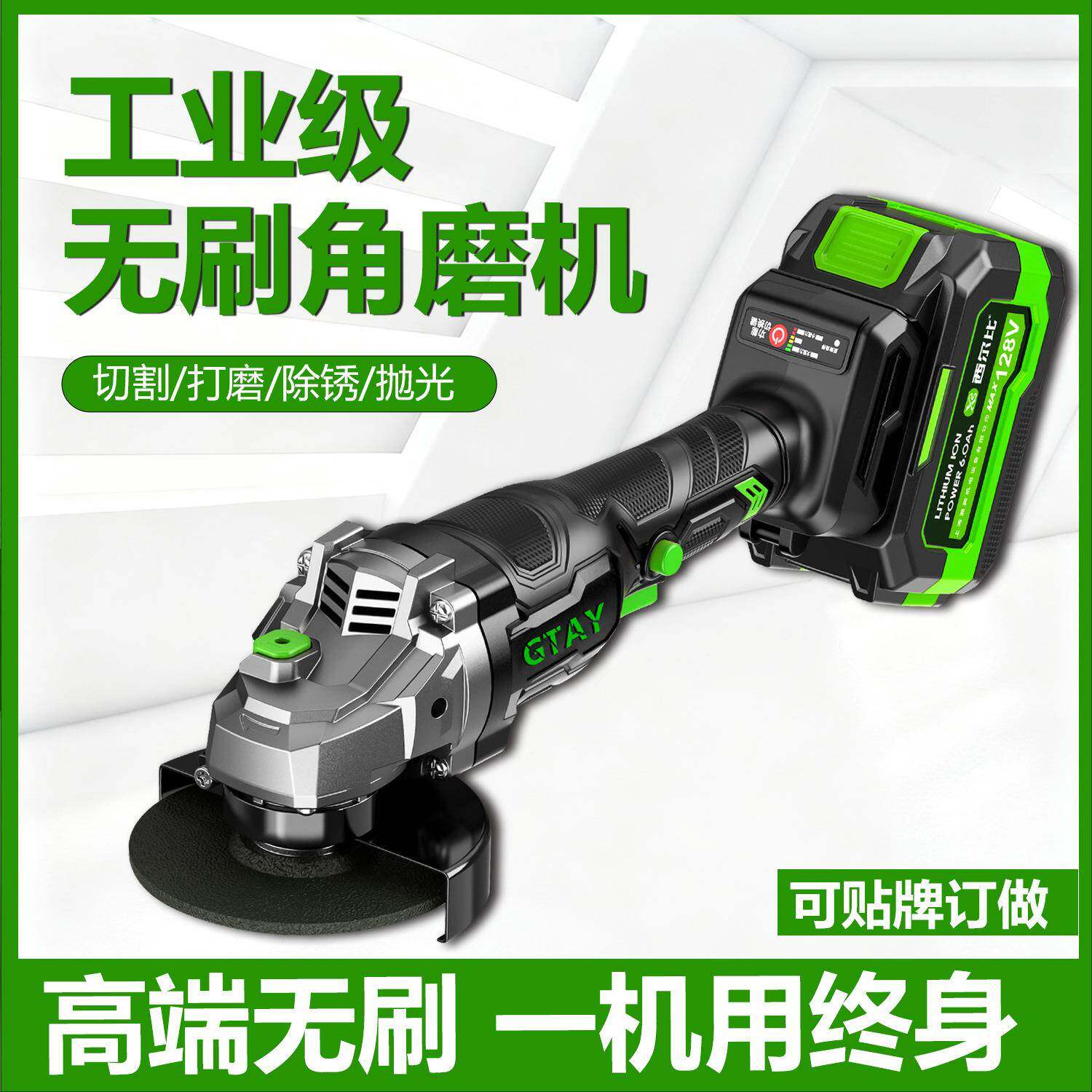 刷锂电GZR角磨机多功能电打磨光机切割机打磨转机无线无旋角向磨