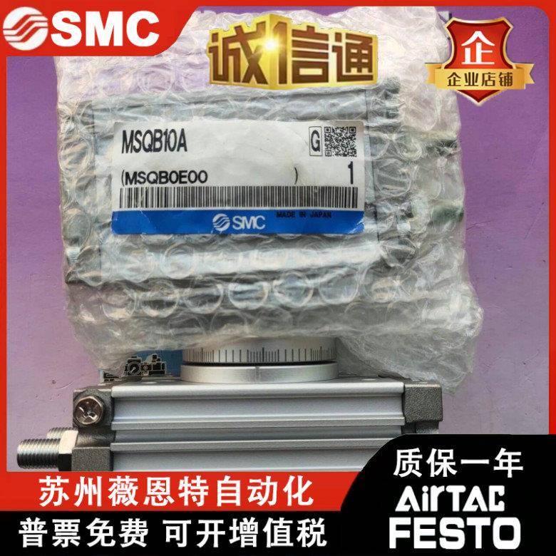 SMC原装气缸MSQ2B10A/27890A/307A/50A/0A/100/A00A/R180度旋转气