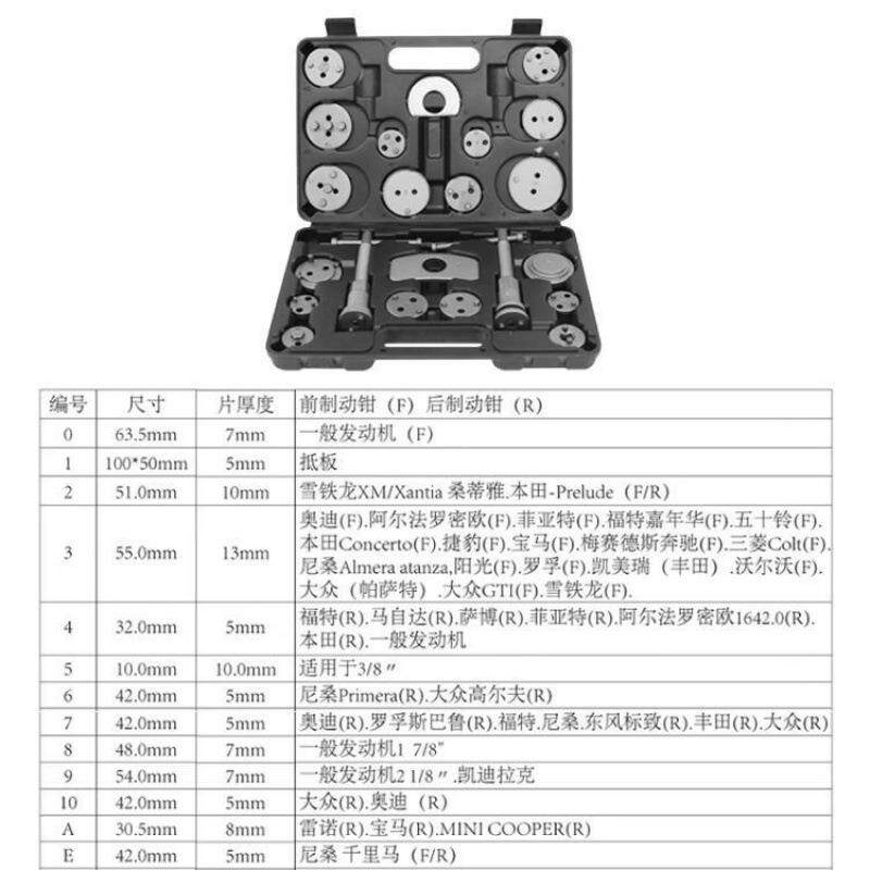 车装分泵活塞片回位工具后轮前轮刹车拆工141具电子刹手刹更换专