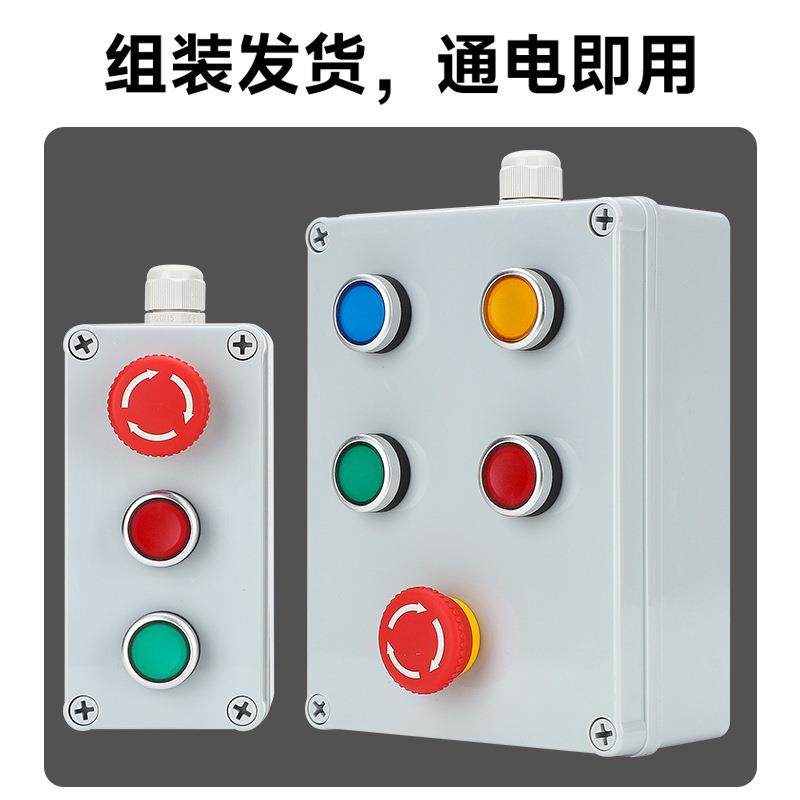 室外防水按钮开关塑料带制防护罩EWA按启钮盒动示灯盒紧急指停止