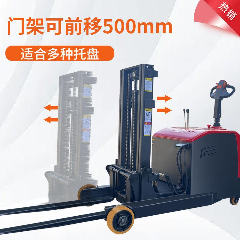 移式堆高车无腿平衡前移全电配重全电动叉车前小型高装卸堆升车铲