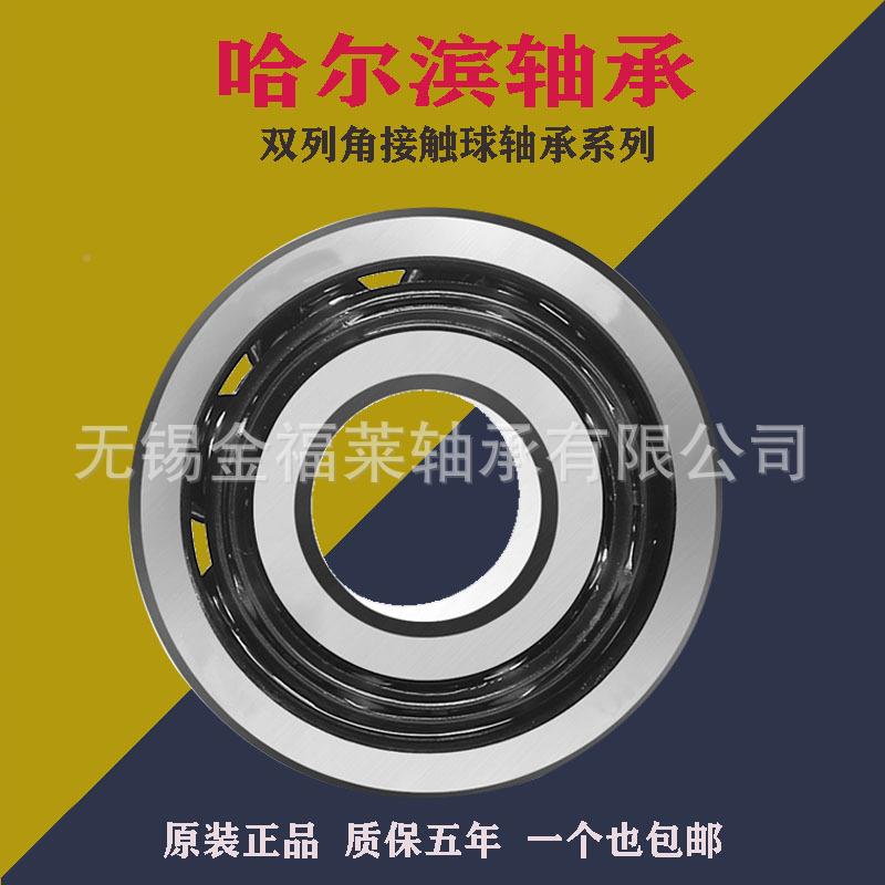 尔滨双列角哈触球轴承3212A-2RZA563接TN机床主轴轴承双列滚珠轴