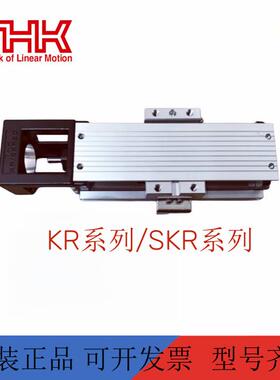 THK直模组KR1502/26115101KR2001/20006KR262/2606线KR3306/33150