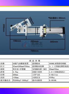 置00ML点胶推胶治具气缸全自动截4流装AB胶节流机防400MLAB滴漏点