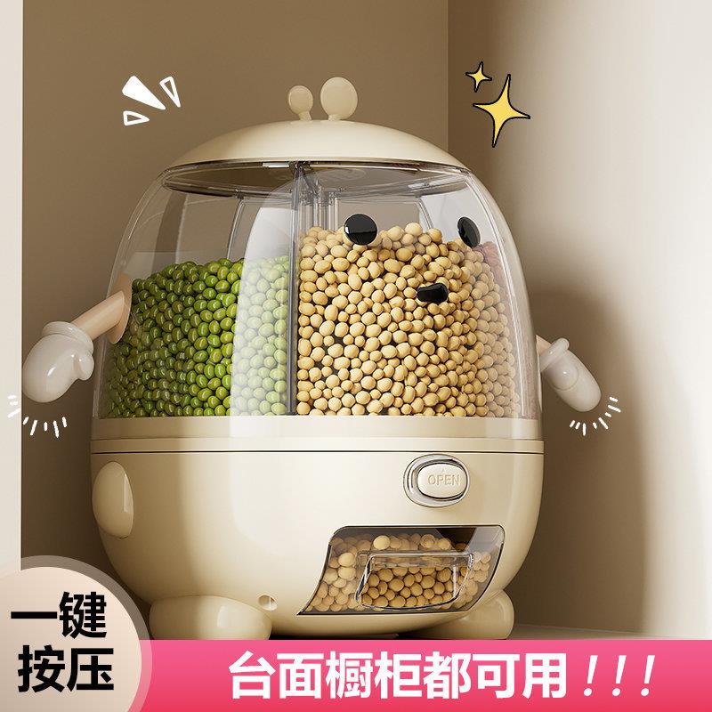旋五谷杂粮纳收盒米桶家用防虫防潮密封米转箱0424储存罐子225新