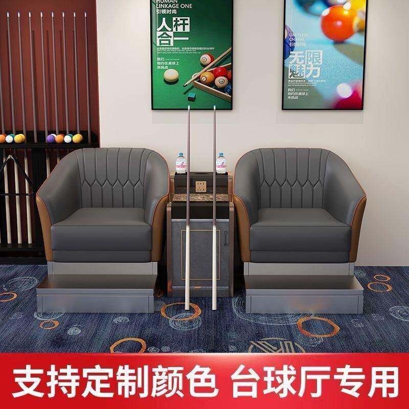 台球发高档球厅专用台观球椅看球卡座休闲专用双人台沙沙UWA球室