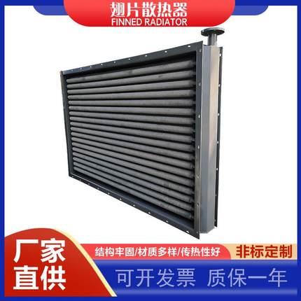 蒸汽散热器热油换热器房烤房烤箱升温散器热片SZB20*17热导交烘换