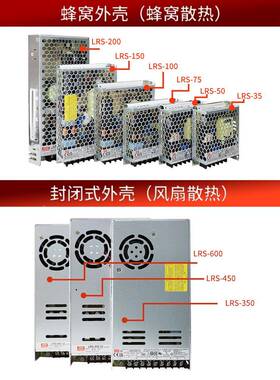 LRS明纬开关电源220转24V/2V变压器LRS-35-555V1直流510/100/0/20