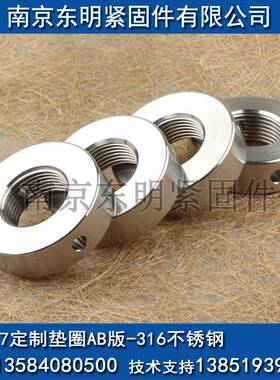 不锈钢调节衬套圆螺母 调整衬套 内螺纹打孔垫圈 DN1200紧固件