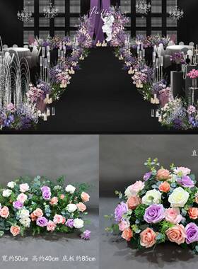 新款紫色路系婚礼F77MH78H地排花舞台引布花装饰背路引成品置订婚
