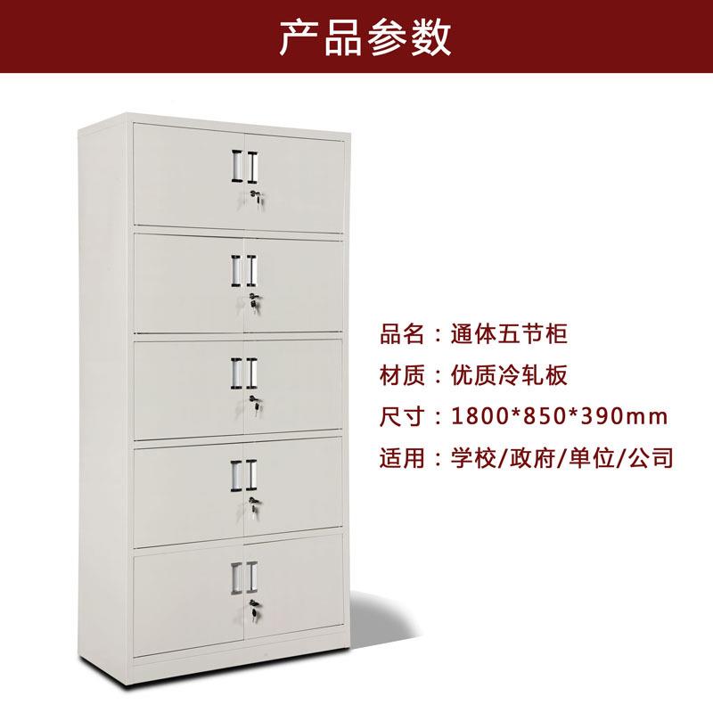 厂钢制通家体五节柜办铁公皮文件0231柜资档案柜储物凭料证柜