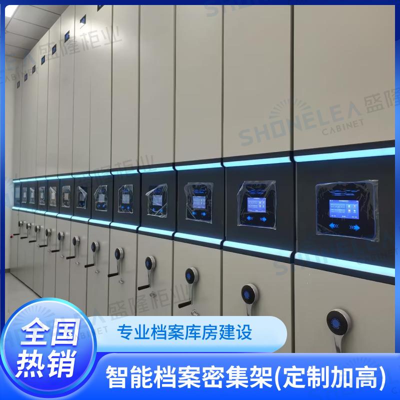 20密集柜厂家直SL-A31型销档2高案室密集架加款档案密集架智能5密