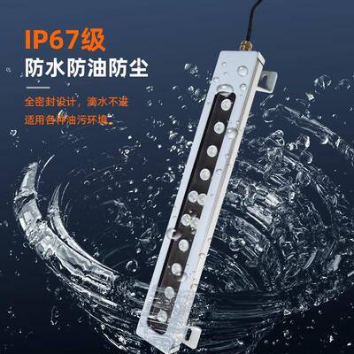 数控FLK车床工作灯工业设备专用ED大功L明投射光节能率防水机照床