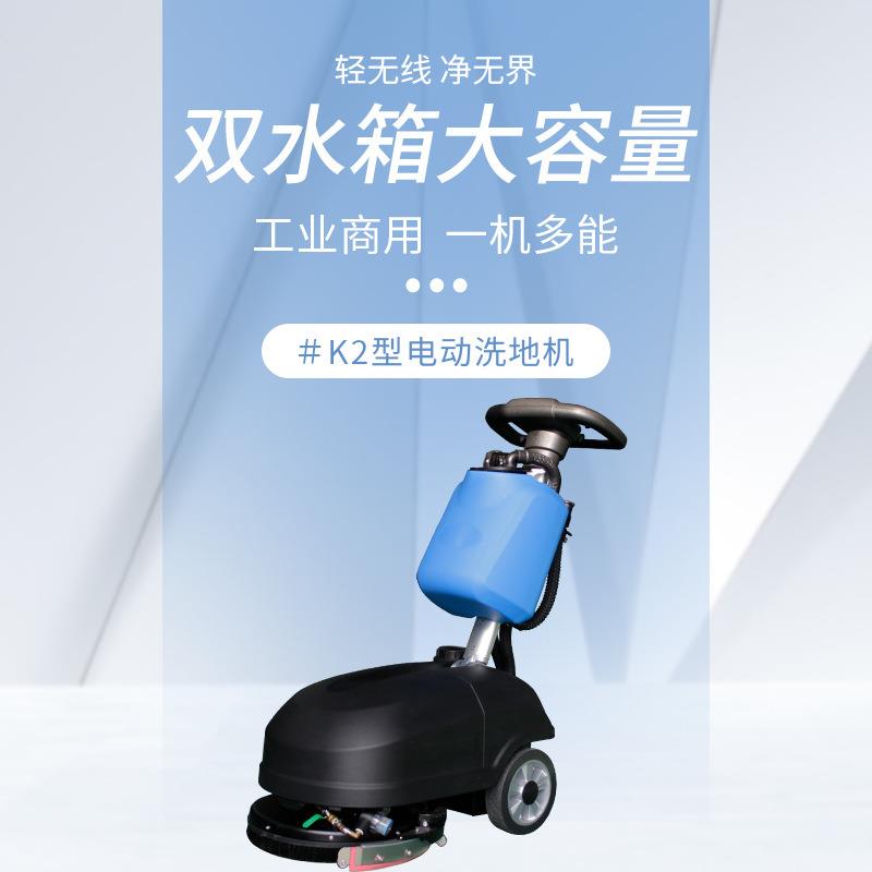 手推式洗地间机车用工业洗洗地机小型488商驾驶电动物业自动地面