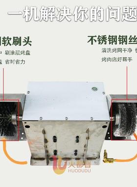 盘清洗烤机刷网清洗机肉自动洗篦子烤88442机器电动刷烧烤店
