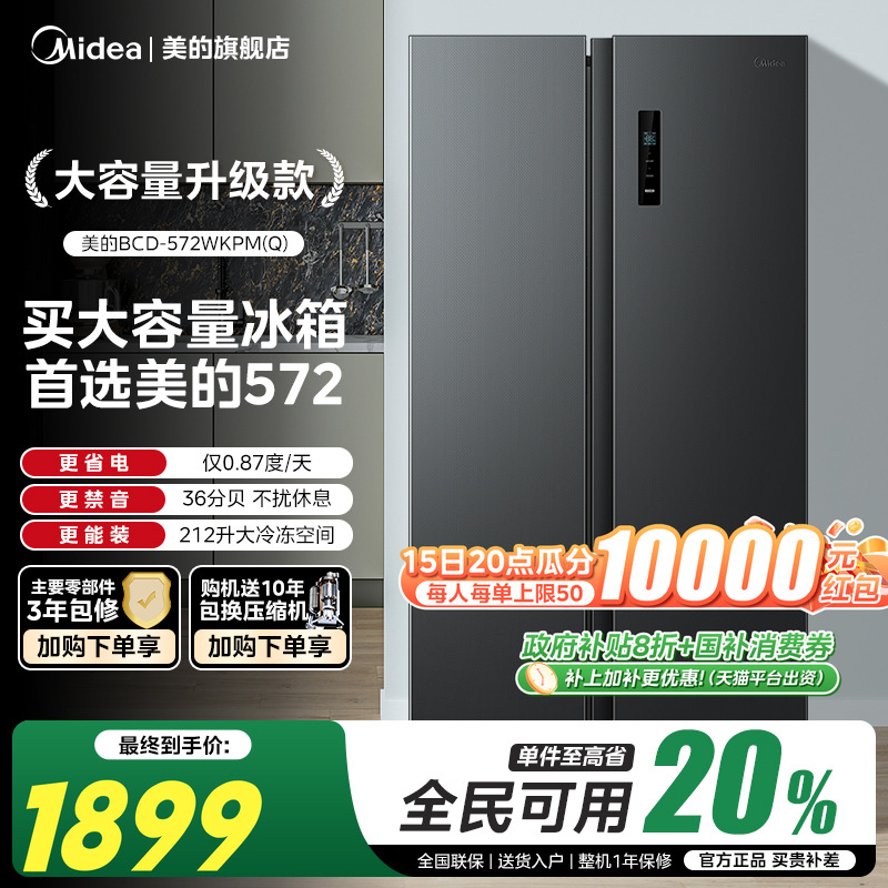 572对开双开门两门大容量冰箱