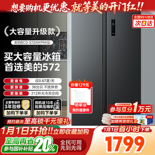 对开大容量冰箱一级无霜美 570L 美 官方旗舰店 官方正品