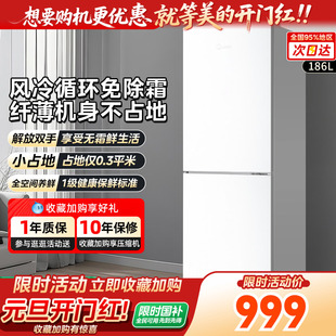 美的195超薄双开两门家用小户型电冰箱节能省无霜