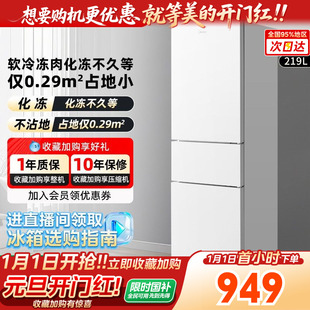 美的电冰箱家用230三开门白色超薄冷藏小型租房用官方静音节能