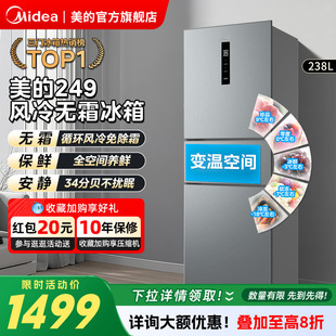 249三门冰箱无霜大容量变频一级家用小宿舍租房 美 以旧换新
