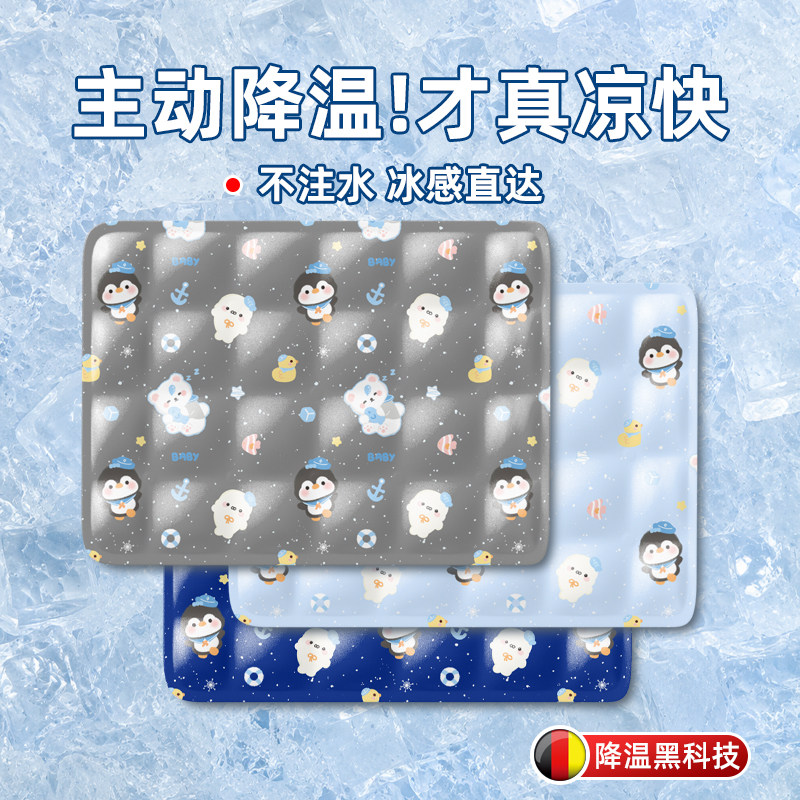 冰垫坐垫夏天办公室学生屁垫免注水汽车椅子沙发凉垫夏季冰感直达