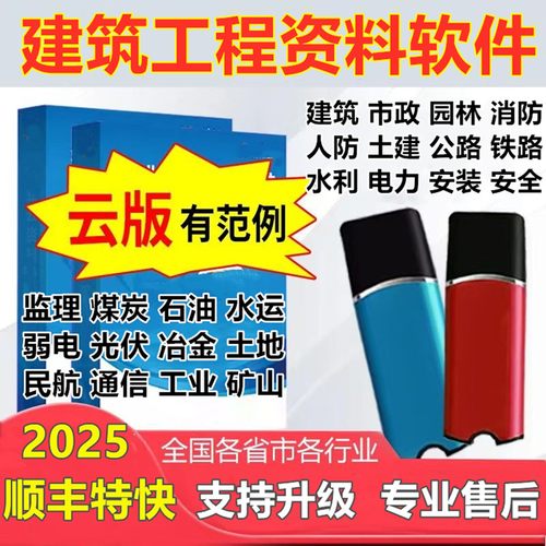 筑业资料软件进口芯片免费升级