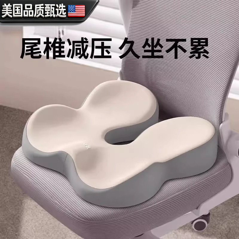 美国CBZ减压尾椎坐垫骶护尾巴骨疼保护座垫屁垫尾椎骨骨折专用垫