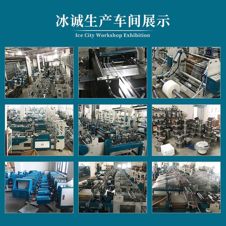 BC-1000全自动穿绳连卷垃圾袋制袋机全自动高速热封垃圾袋制袋机