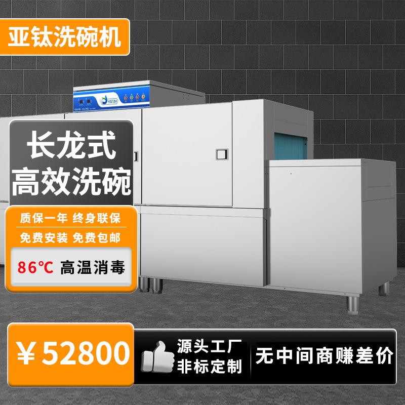 豪华款3.1米商用长龙平放式洗碗机酒店学校食堂饭堂源头工厂