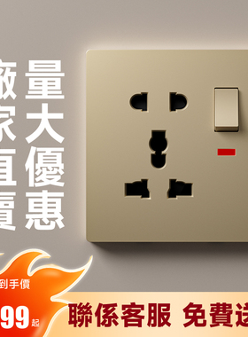 国际通用款13A多功能五孔插座家用墙壁电源面板金色老式圆孔开关